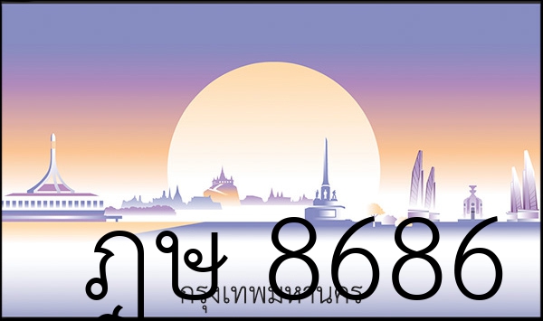 ฎษ 8686